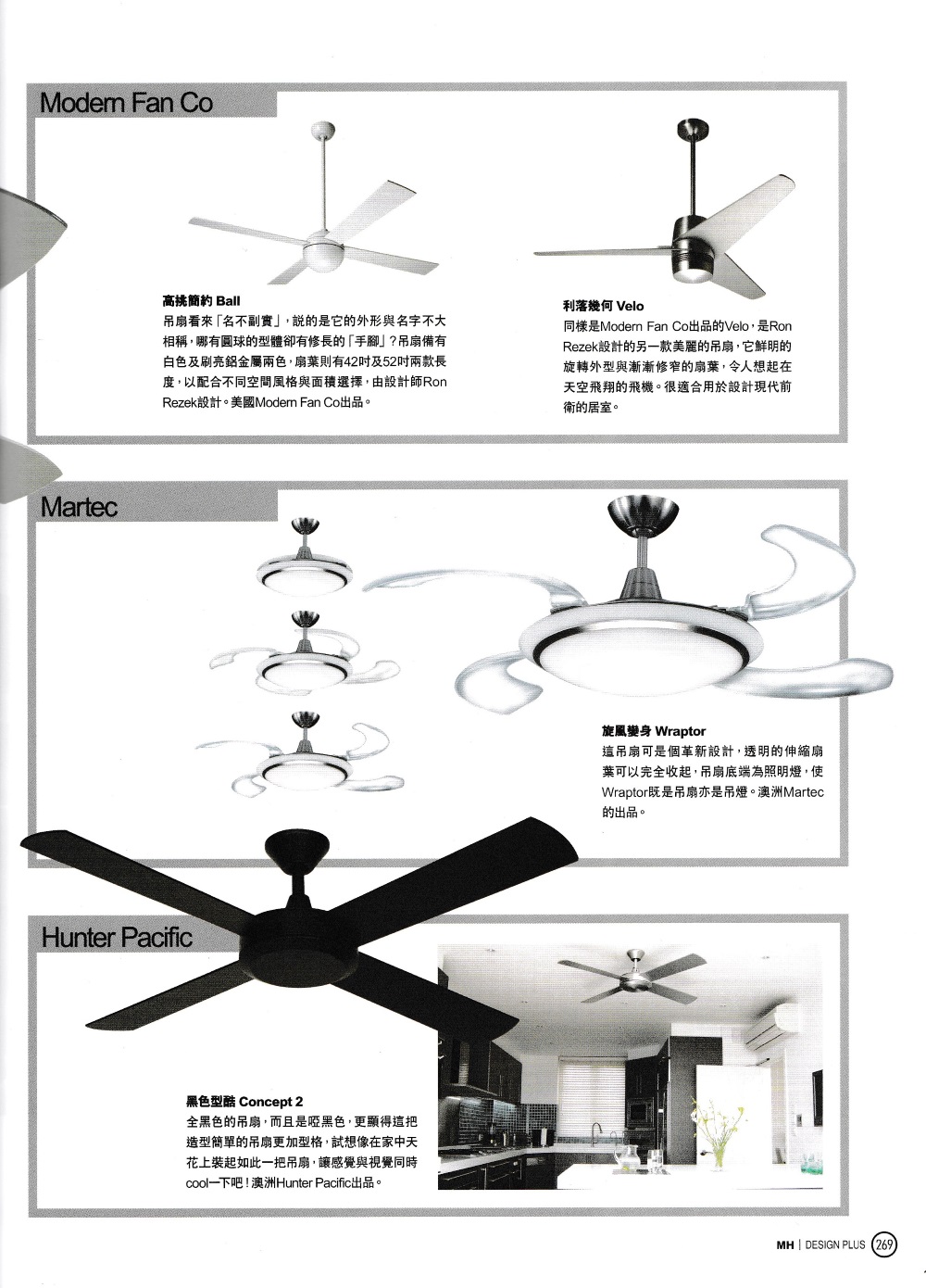 Ceiling Fan Award Winning Ceiling Fans Elar Group Press